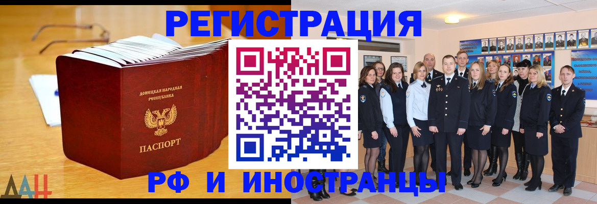 прописка штамп в Семёнове