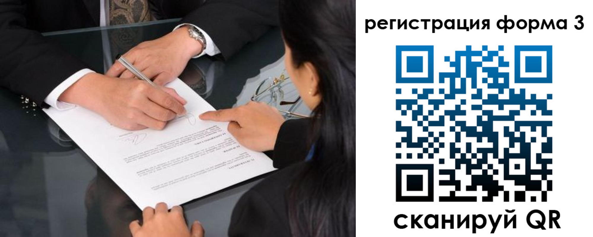 временная регистрация в Семёнове