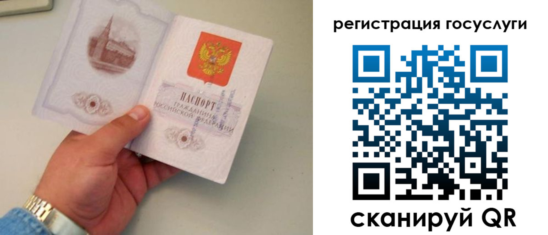 прописка регистрация в Семёнове
