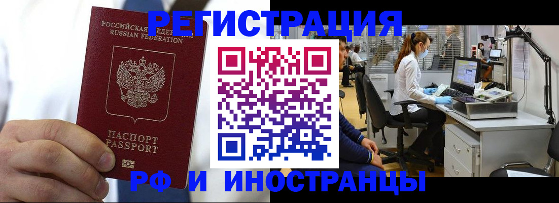 прописка штамп в Семёнове