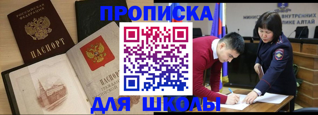 прописка для кредита в Семёнове