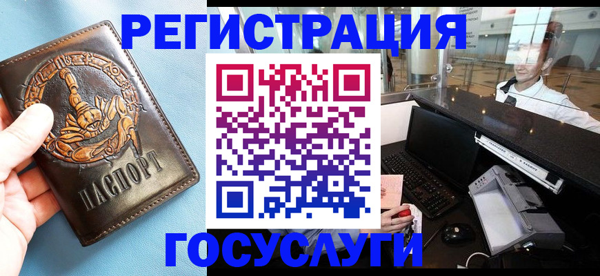 прописка паспорт в Семёнове