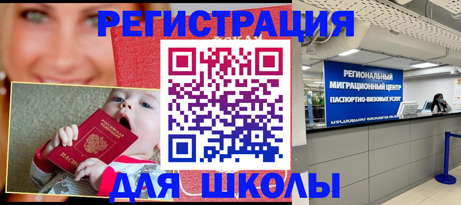 прописка гарантия в Семёнове